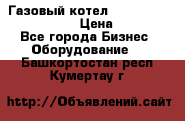 Газовый котел Kiturami World 3000 -25R › Цена ­ 27 000 - Все города Бизнес » Оборудование   . Башкортостан респ.,Кумертау г.